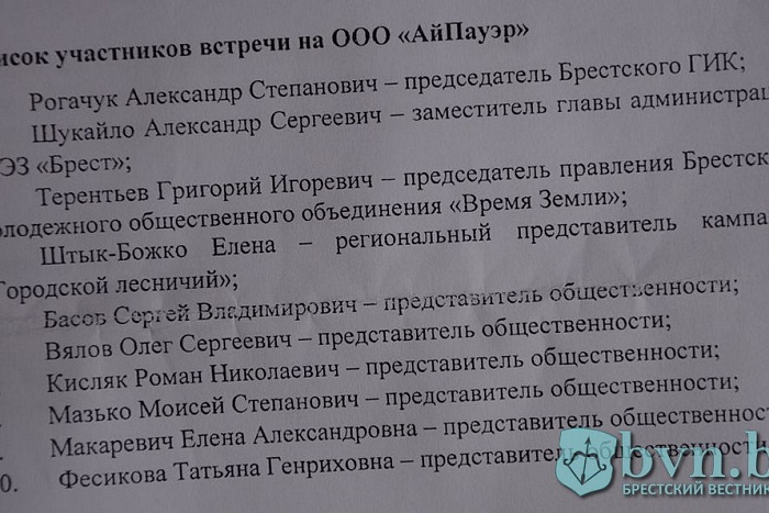 Аккумуляторный завод под Брестом не работает (+фото)	 - 3